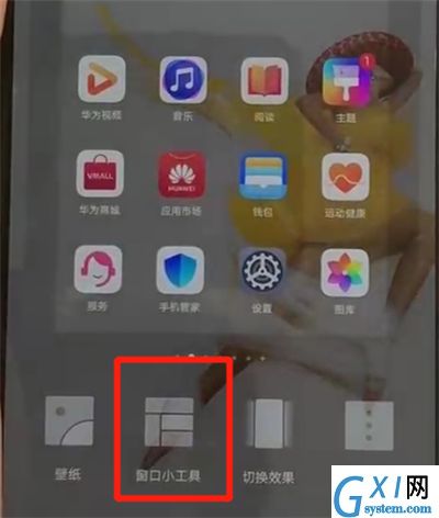 华为p30pro中显示时间和天气的操作教程截图