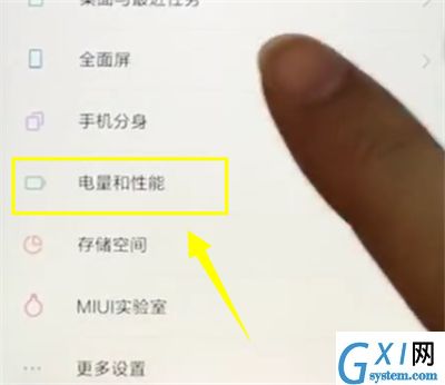 小米mix2s设置省电的简单步骤截图