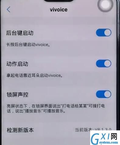 vivoz1中打开语音助手的基本方法截图