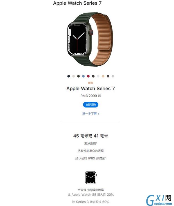 Apple watch7屏幕是什么材质?Apple watch7屏幕材质介绍