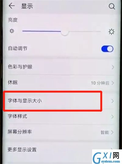 华为mate20pro中调整字体大小的操作教程截图