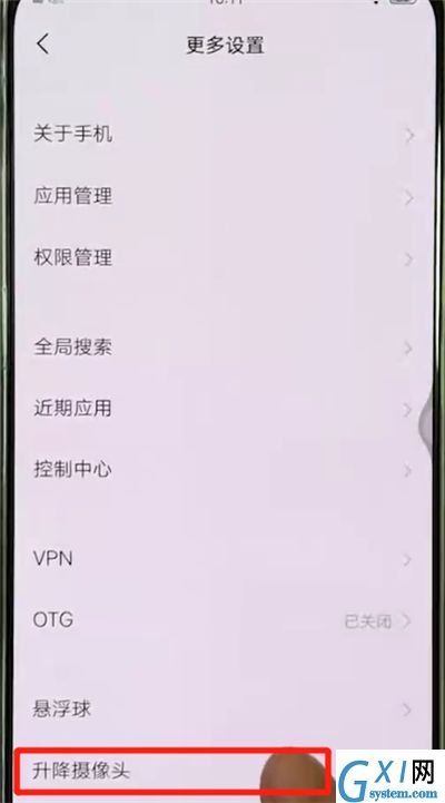 vivox27中更换摄像头升降音效的简单操作截图