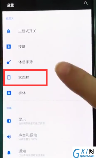 一加6中查看实时网速的操作步骤截图