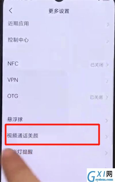 iqoo手机中设置微信视频美颜的操作教程截图