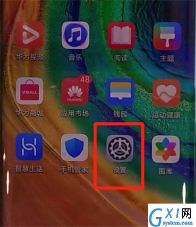 华为mate30pro中设置锁屏密码的简单操作步骤截图