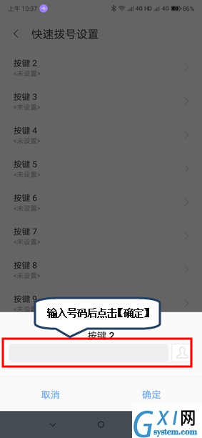 联想z6pro设置快速拨号的具体操作方法截图