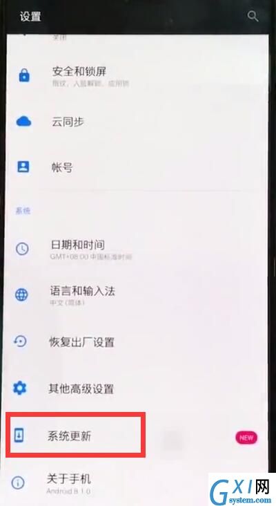 一加手机中关闭自动更新的操作方法截图