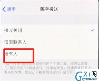 iphonex中打开airdrop的操作方法截图