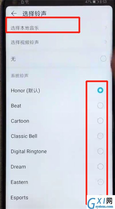 荣耀v20更换铃声的操作教程截图