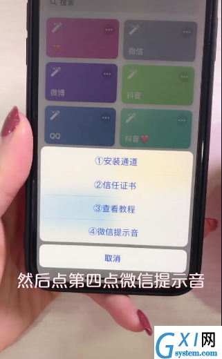 iphone xr微信提示音修改操作方法截图