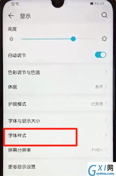 荣耀10青春版中换字体的操作教程截图