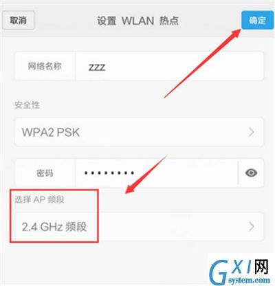 在红米7中开启wlan热点的具体方法截图