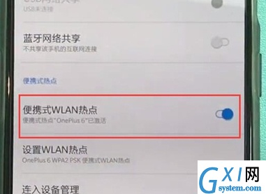 一加7pro中将个人热点打开的操作教程截图