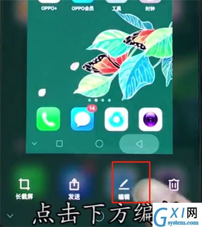 oppor15中部分截图的操作步骤截图