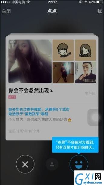 陌陌中使用点点功能的操作教程截图