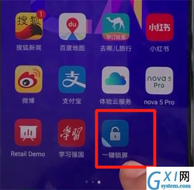 华为nova5中一键锁屏的操作教程截图