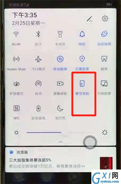 华为mate20pro开启小白点的简单操作截图