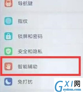 华为麦芒8设置来电翻转静音的相关操作教程截图