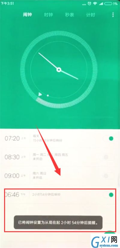 小米mix2s设置闹钟的操作步骤截图