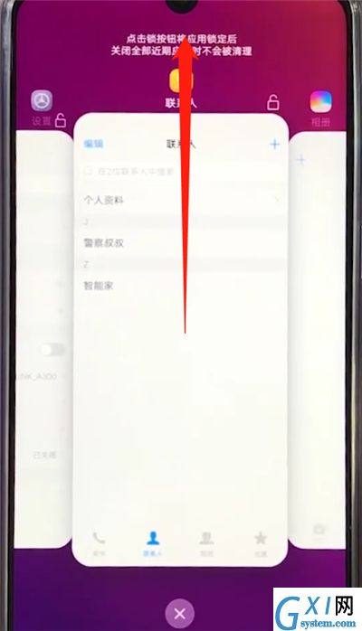 vivoz3退出程序的操作步骤截图