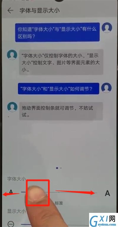 华为p30pro中更改字体大小的简单操作教程截图