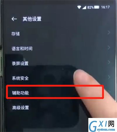 黑鲨helo中设置放大手势的简单操作方法截图