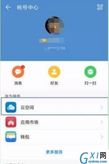 华为p30pro中备份的具体操作步骤截图