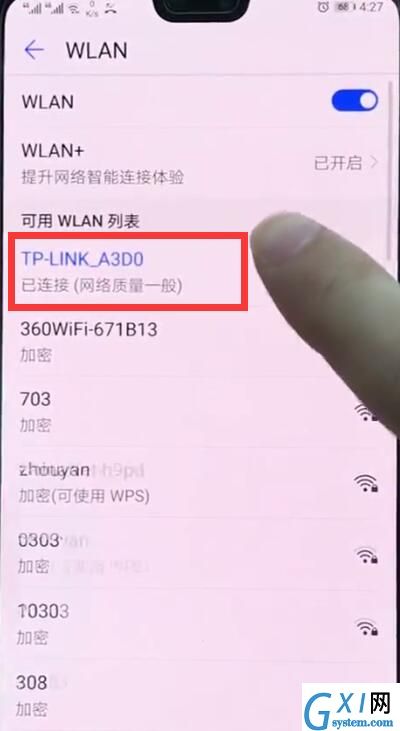 华为p20中分享已连接wifi的操作方法截图