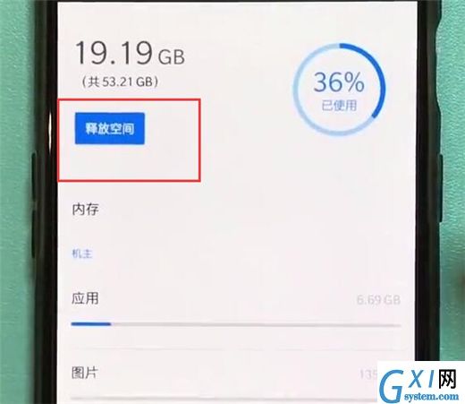 一加7pro中清理缓存垃圾的简单操作教程截图