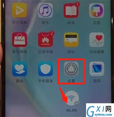 华为nova4中添加桌面快捷方式的简单操作方法截图