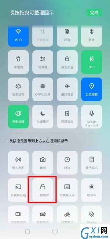 oppo reno z一键锁屏的详细操作步骤截图