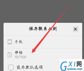 vivoz5x新建联系人的具体操作步骤截图