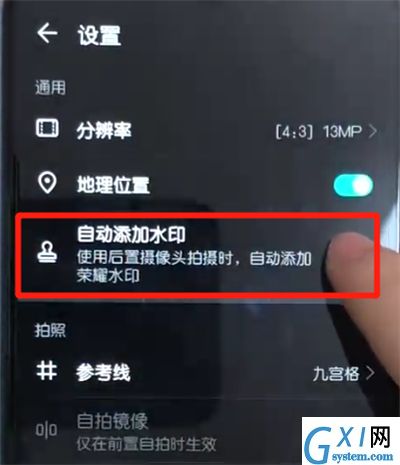 荣耀10青春版关闭照片水印的操作教程截图