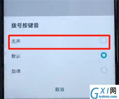 荣耀20i中关闭拨号按键音的简单操作教程截图