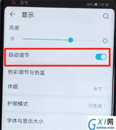 荣耀v20中关闭亮度自动调节的操作教程截图