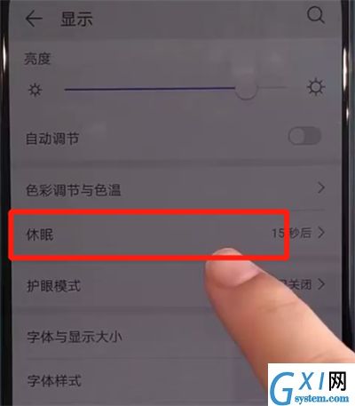 华为nova5中让屏幕常亮的操作方法截图