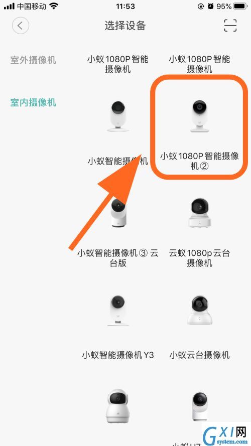 小蚁摄像机连接如何手机?小蚁摄像机连接手机的方法截图