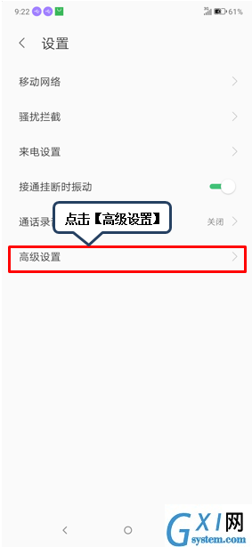 联想z6pro设置快速拨号的具体操作方法截图