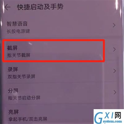 华为mate30pro中截图的操作教程截图