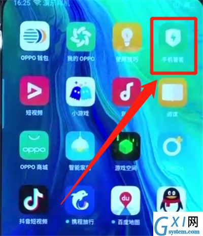 opporeno中关闭应用自启动的操作教程截图