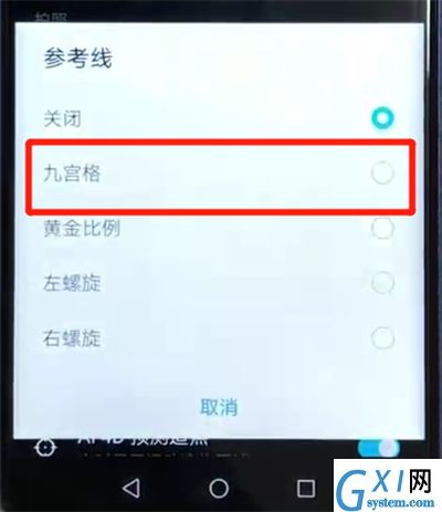 荣耀v20设置相机九宫格的具体操作教程截图