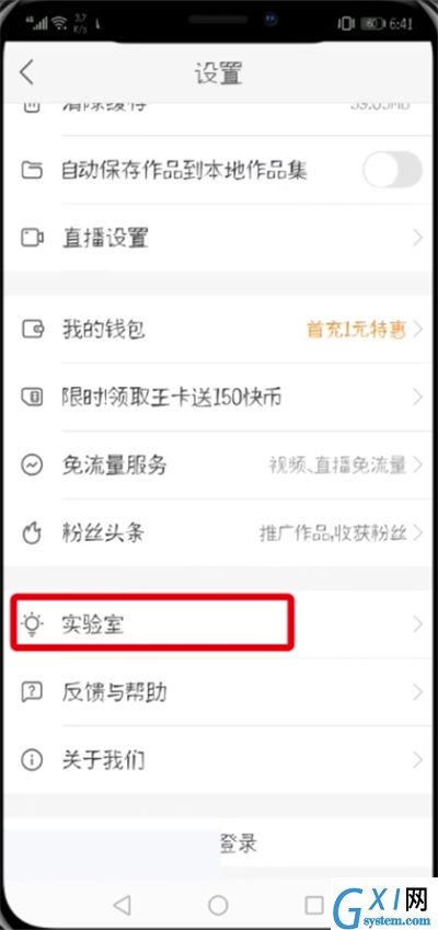 快手开通课堂的具体方法截图