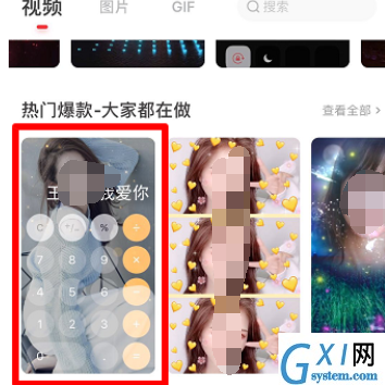 趣推拍摄出计算器表白视频的具体操作截图