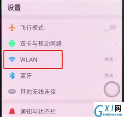 oppor15中连接wifi的简单步骤截图