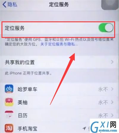 iphone6plus中开启定位的简单步骤截图