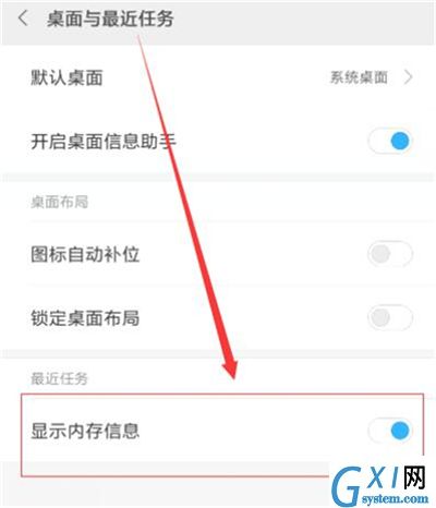 在红米7中查看运行内存的具体方法截图