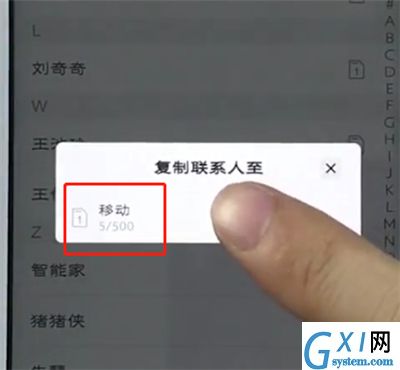 vivo手机中移动联系人的简单步骤截图