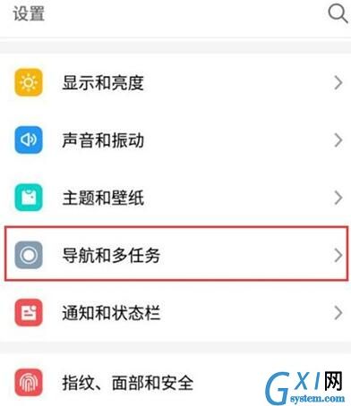 魅族16s设置侧边手势导航的详细操作截图