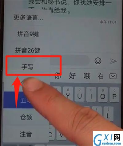 华为nova4中切换手写的操作教程截图