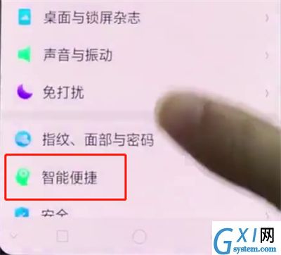 oppor15中隐藏返回键的简单步骤截图